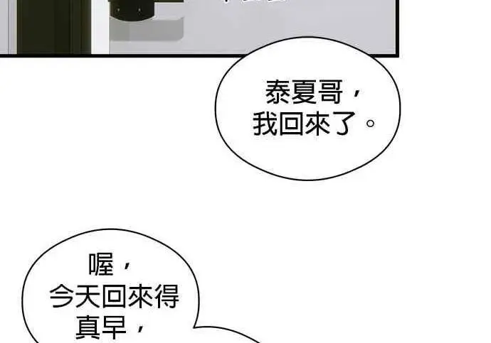 《恶魔的愿望》第68话图124