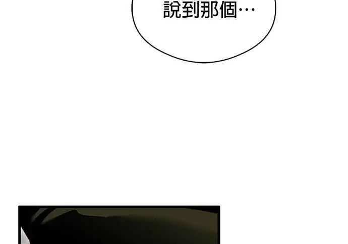 《恶魔的愿望》第68话图127