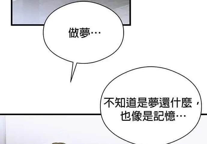 《恶魔的愿望》第68话图129