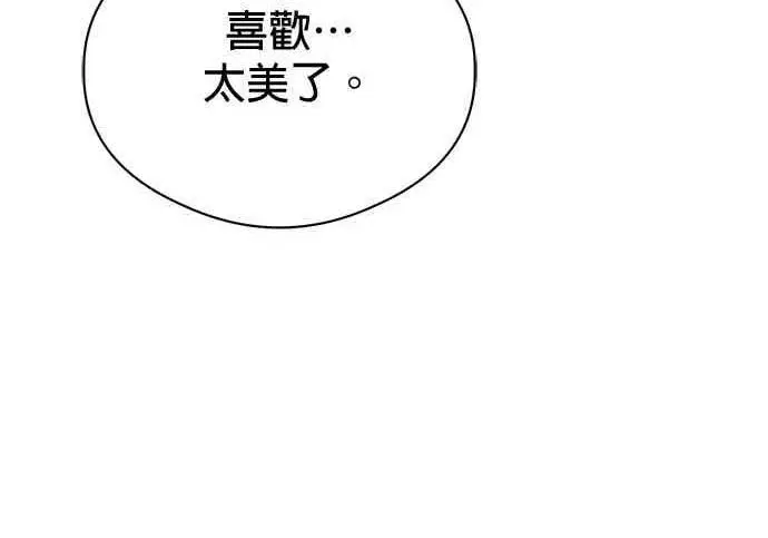 《恶魔的愿望》第68话图13
