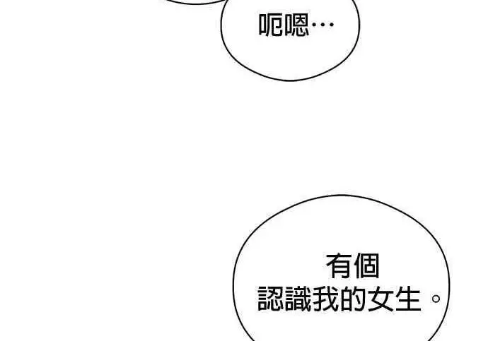 《恶魔的愿望》第68话图132