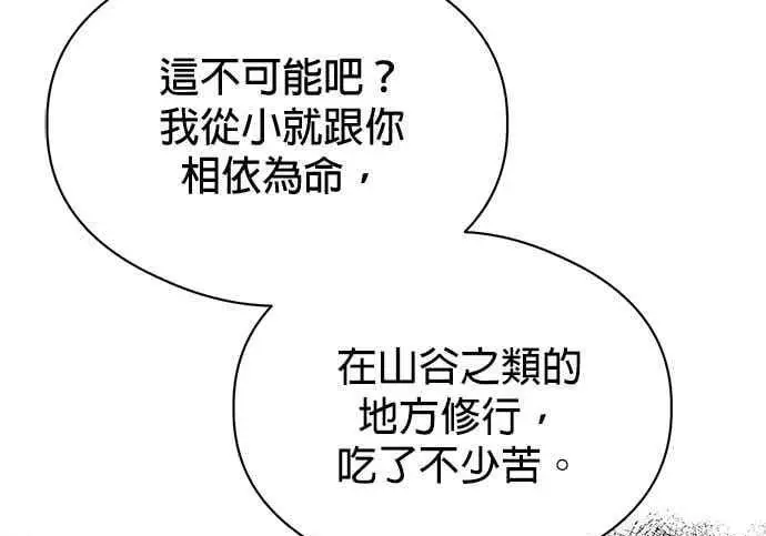 《恶魔的愿望》第68话图135