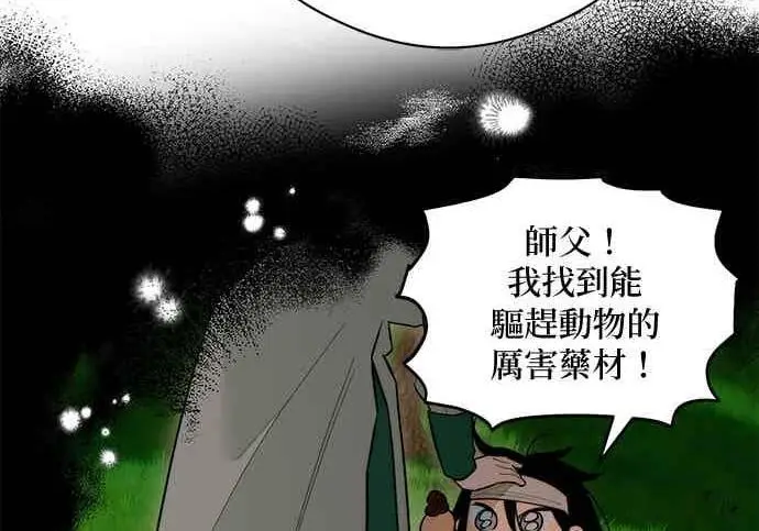 《恶魔的愿望》第68话图136