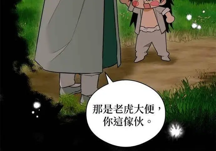 《恶魔的愿望》第68话图137