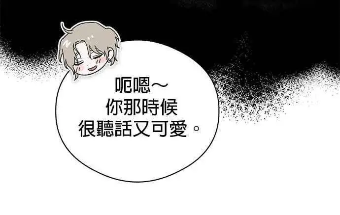 《恶魔的愿望》第68话图138