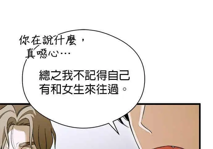 《恶魔的愿望》第68话图139