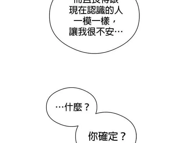 《恶魔的愿望》第68话图141