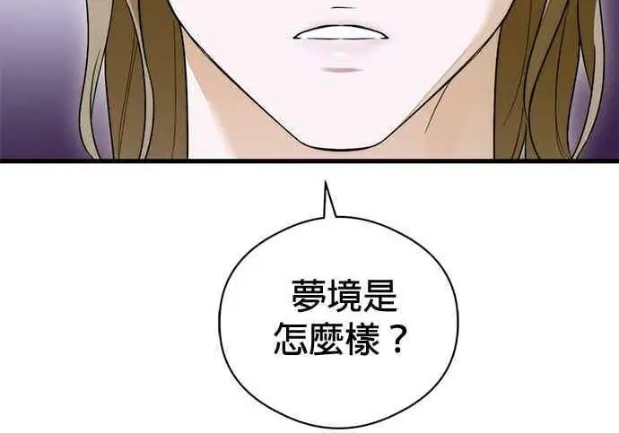 《恶魔的愿望》第68话图143