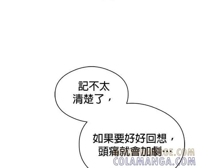 《恶魔的愿望》第68话图144