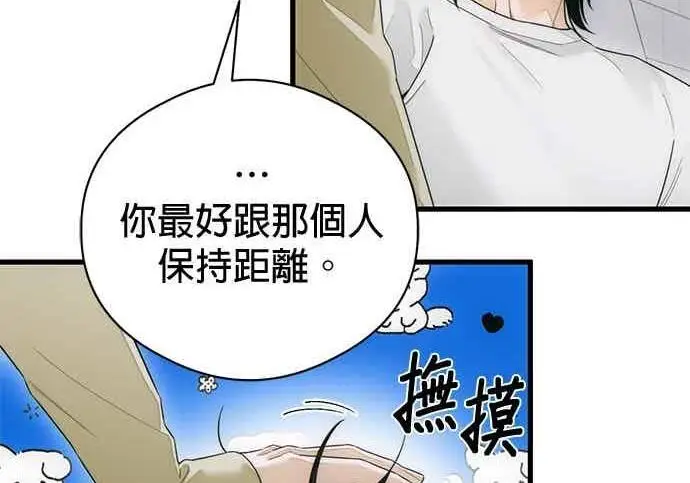 《恶魔的愿望》第68话图146