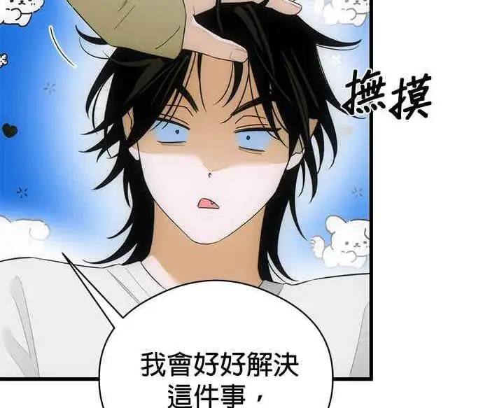 《恶魔的愿望》第68话图147