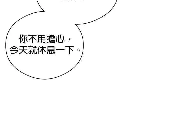 《恶魔的愿望》第68话图148