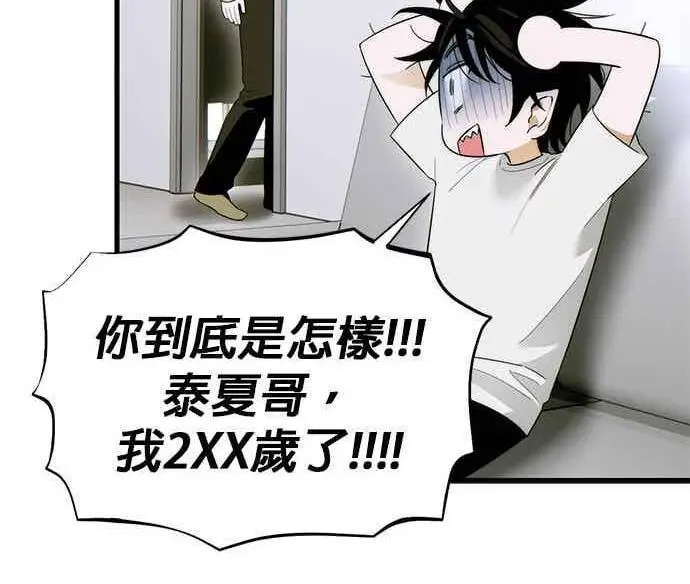《恶魔的愿望》第68话图150