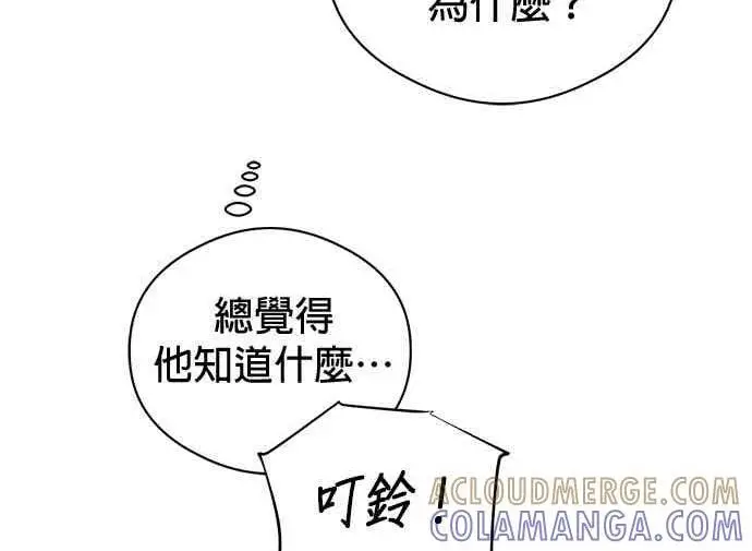 《恶魔的愿望》第68话图154
