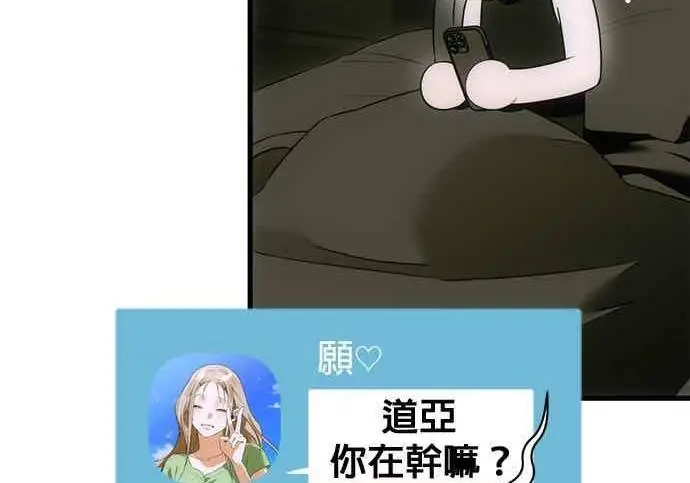 《恶魔的愿望》第68话图157