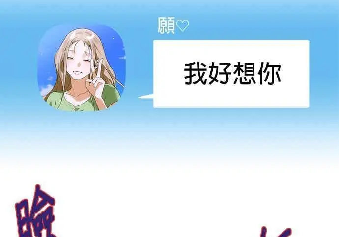 《恶魔的愿望》第68话图159