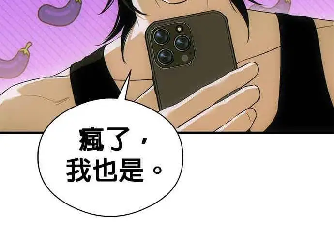 《恶魔的愿望》第68话图161