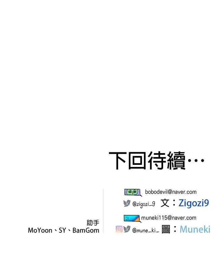 《恶魔的愿望》第68话图167
