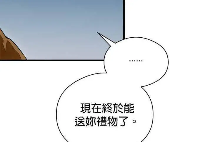 《恶魔的愿望》第68话图17