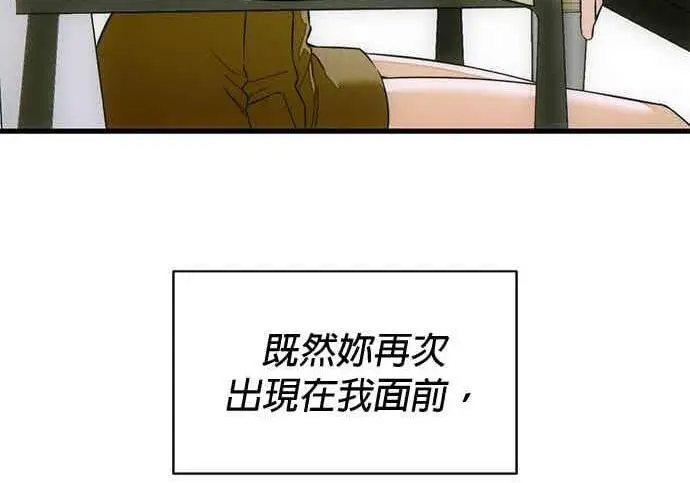 《恶魔的愿望》第68话图21