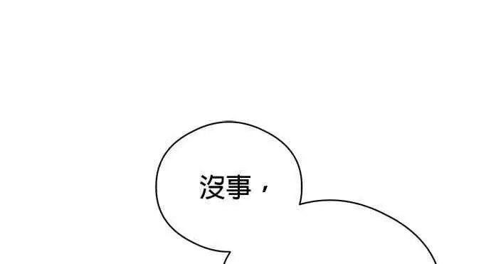 《恶魔的愿望》第68话图22