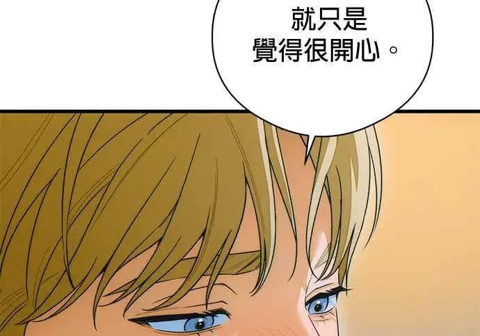 《恶魔的愿望》第68话图23