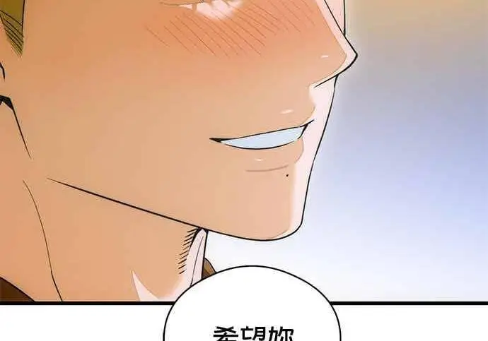 《恶魔的愿望》第68话图24