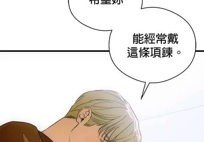 《恶魔的愿望》第68话图25