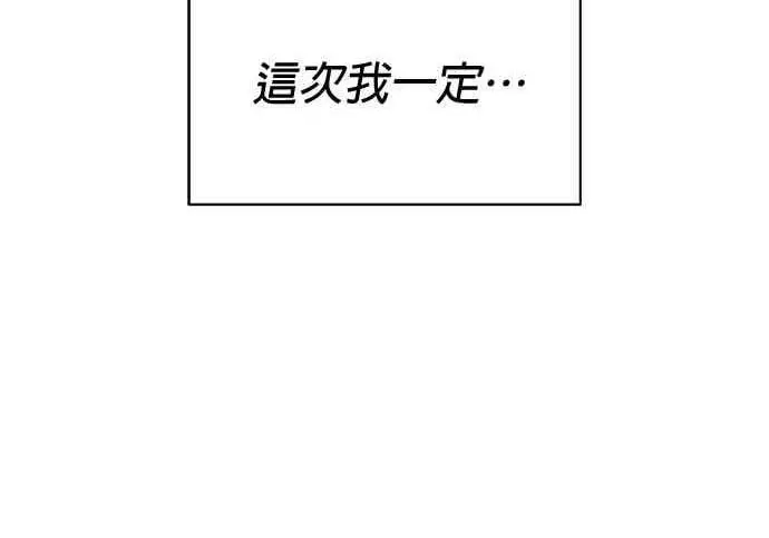 《恶魔的愿望》第68话图29