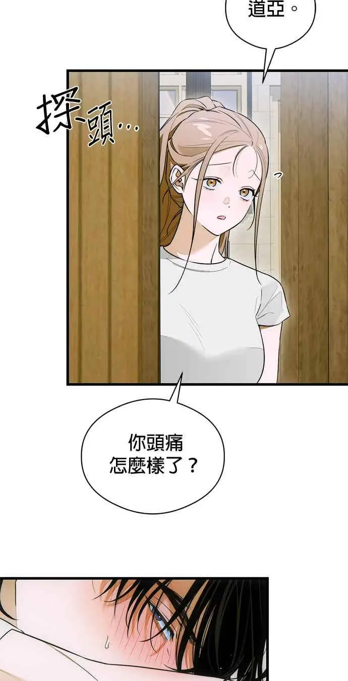 《恶魔的愿望》第68话图32