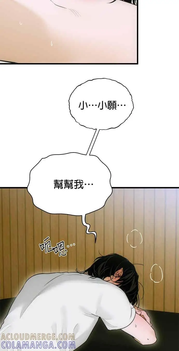 《恶魔的愿望》第68话图33