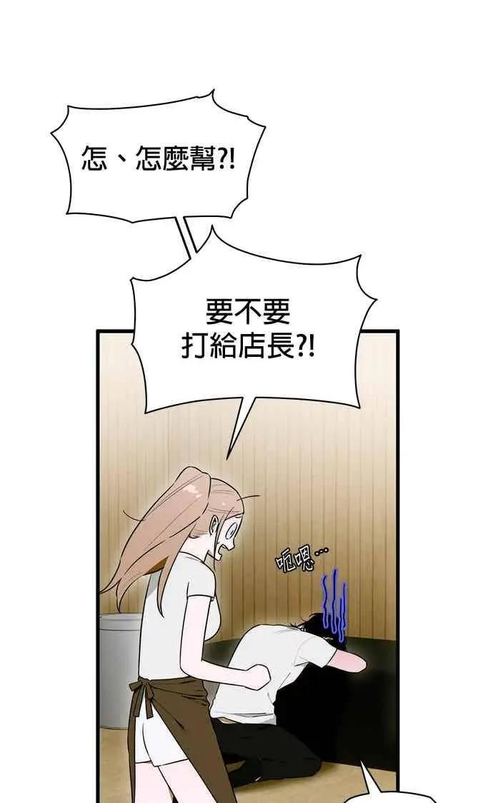 《恶魔的愿望》第68话图35
