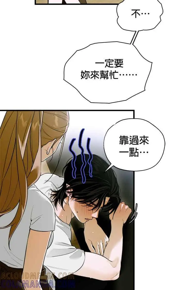 《恶魔的愿望》第68话图36