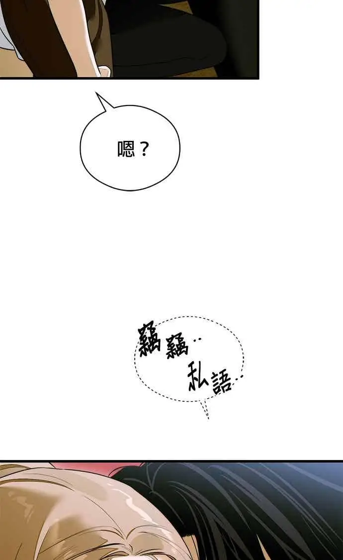 《恶魔的愿望》第68话图37