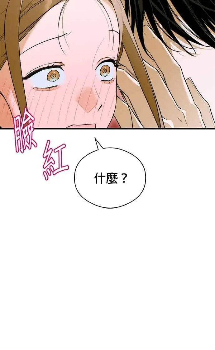 《恶魔的愿望》第68话图38