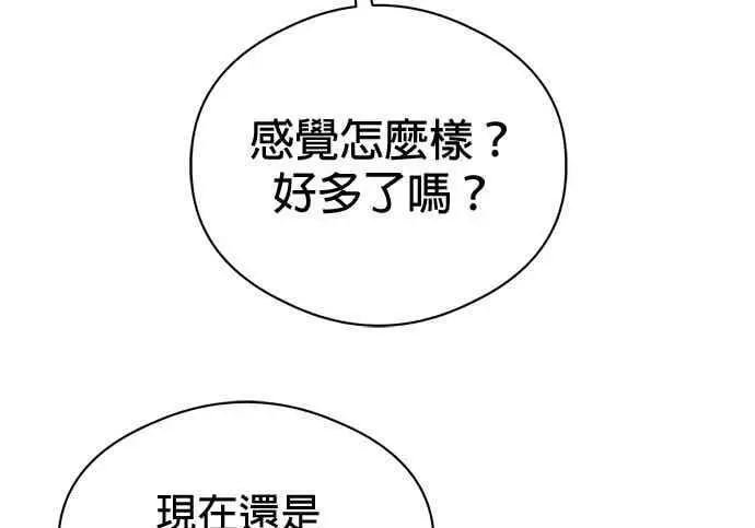 《恶魔的愿望》第68话图48