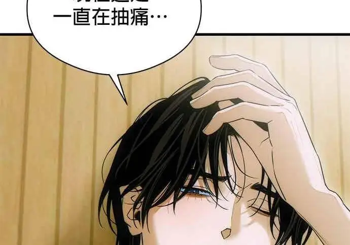 《恶魔的愿望》第68话图49