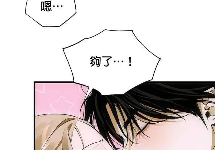 《恶魔的愿望》第68话图64