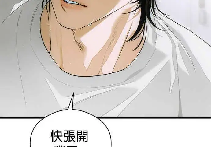 《恶魔的愿望》第68话图69