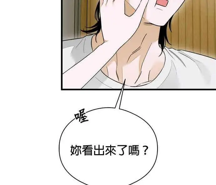《恶魔的愿望》第68话图76