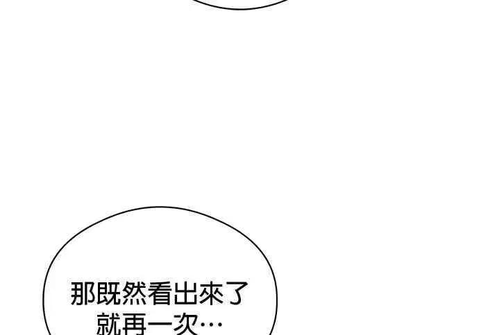 《恶魔的愿望》第68话图77