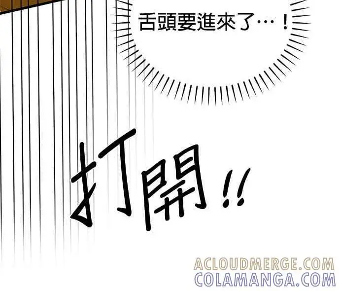 《恶魔的愿望》第68话图82