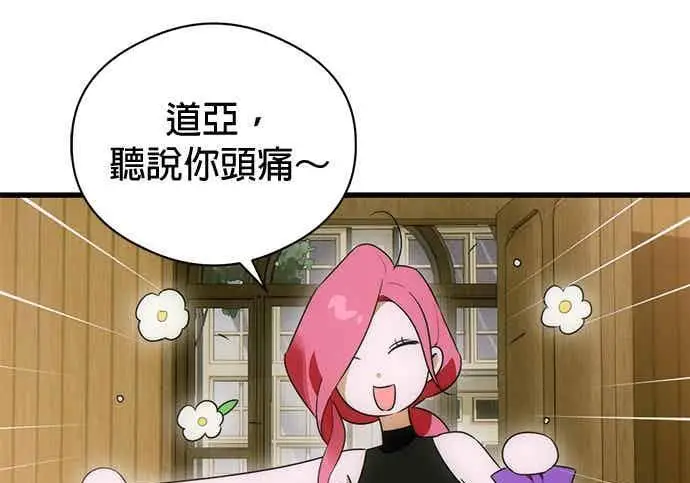 《恶魔的愿望》第68话图83