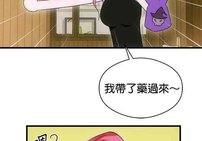 《恶魔的愿望》第68话图84