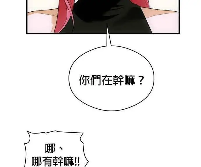 《恶魔的愿望》第68话图86