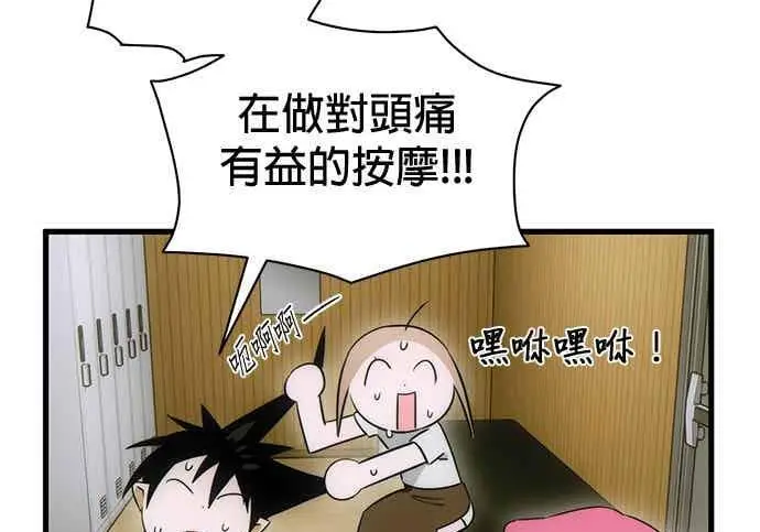 《恶魔的愿望》第68话图87