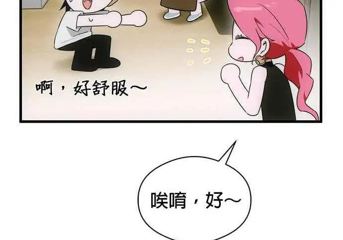 《恶魔的愿望》第68话图88