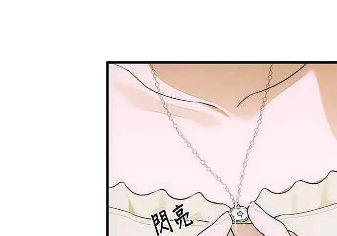 《恶魔的愿望》第68话图9