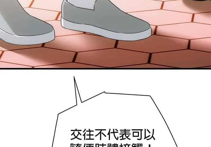 《恶魔的愿望》第68话图92