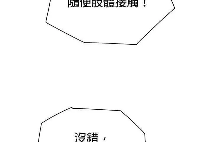 《恶魔的愿望》第68话图93